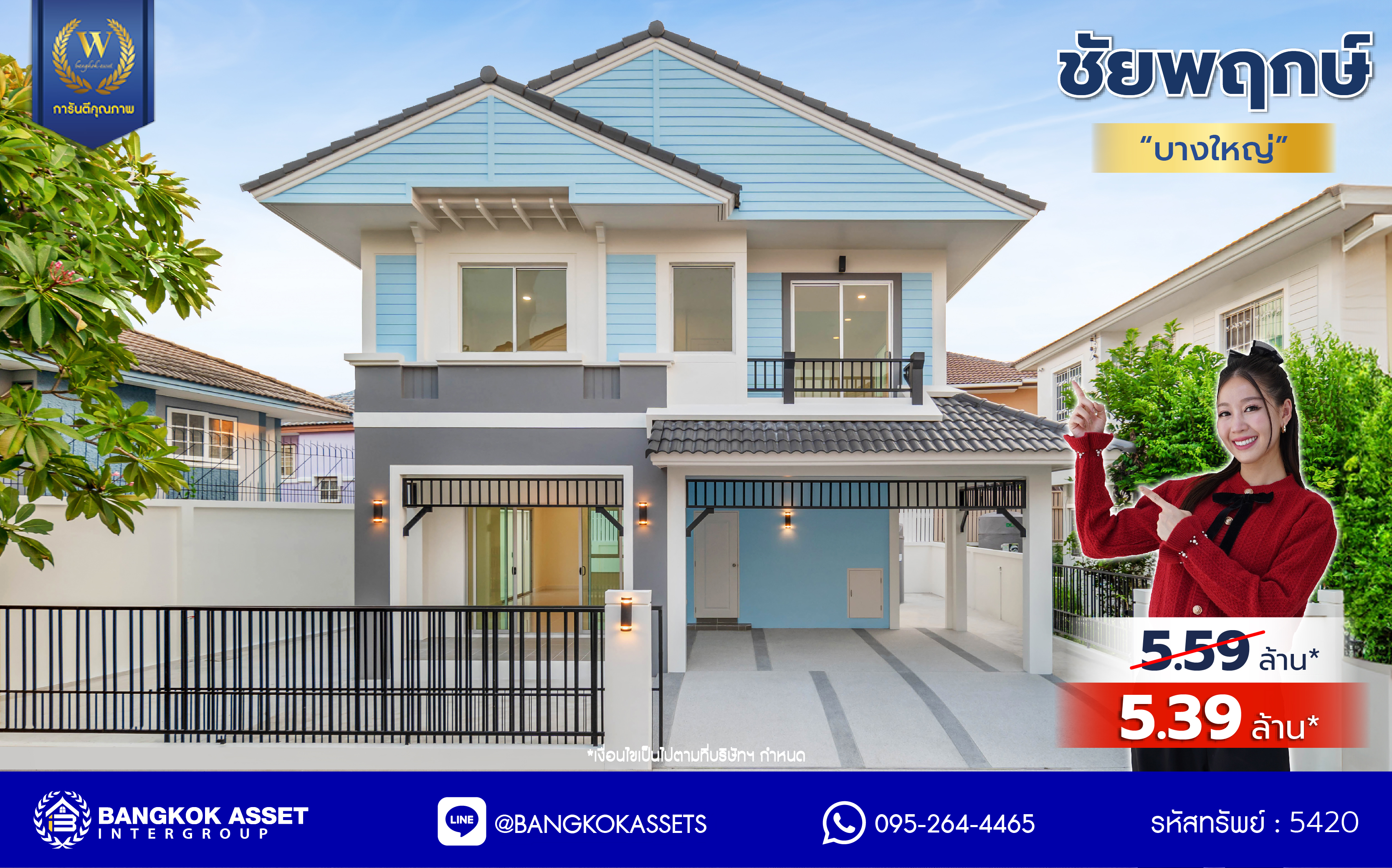 บ้านมือสองตกแต่งใหม่ โครงการ ชัยพฤกษ์ บางใหญ่ หลังริม บ้านเดี่ยวแบรนด์คุณภาพ L&H สภาพแวดล้อมดี พร้อม Facilities ครบครัน บนเนื้อที่ 52.50 ตร.ว. พื้นที่ใช้สอย 282.93 ตร.ม. ฟังก์ชัน 3 ห้องนอน 3 ห้องน้ำ จอดรถได้ 2 คัน บนทำเลเดินทางสะดวก ใกล้รถไฟฟ้าสายสีม่วง "สถานีคลองบางไผ่" และเพียง 5 นาทีถึงเซ็นทรัล เวสต์เกต